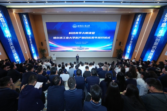HIT Hosts Technology Business Masterclass and Opening Ceremony for inaugural Science-Industry Integration Pioneer Class